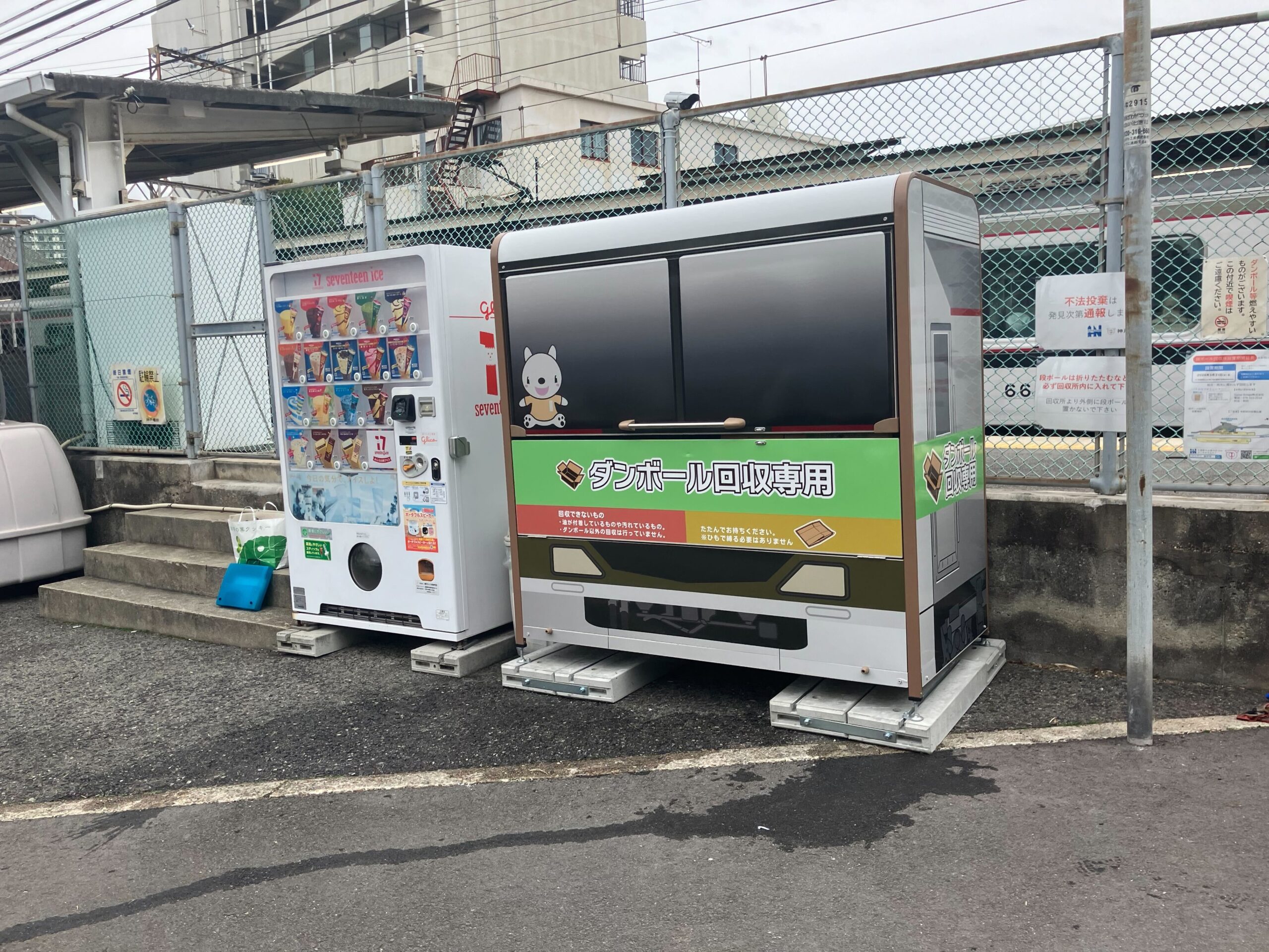 神戸電鉄 長田駅の段ボール回収ボックスの設置期間の延長及び更改の