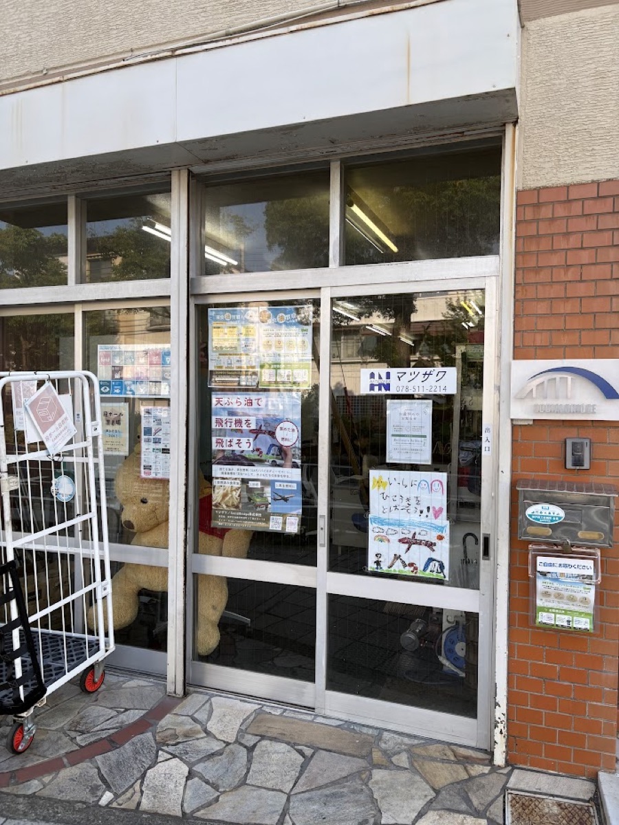 マツザワ受付入口